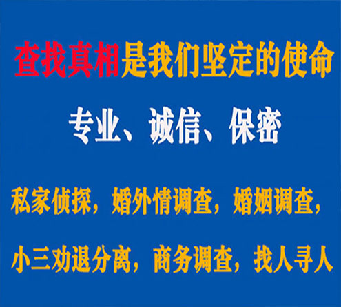 关于霞浦情探调查事务所